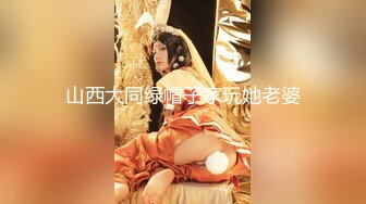 露脸 OK大神/正年轻的韩信最新5女主合集