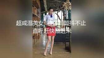 无印厕拍精品酷爬大神高中偷拍好几个JK裙可爱学妹上厕所尿尿换卫生巾,还捡妹子擦逼纸闻