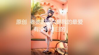   精品推荐 亚裔可爱美妖Asian Alison后入稚嫩可爱小女仆