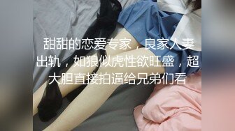 男朋友一会来接，极品学妹后入，点赞300发后续