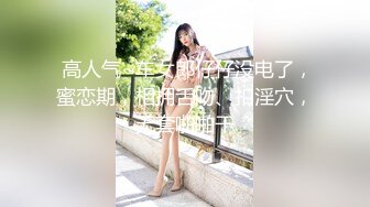 浓妆妖艳美御姐！一段时间没播回归！情趣装拨开内裤无毛嫩穴