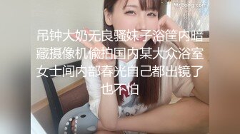 【蜜桃】兄弟们这逼是真的嫩，新人大学妹下海~!极品白虎~粉嫩紧逼~无套内射，后入观感极佳 (7)