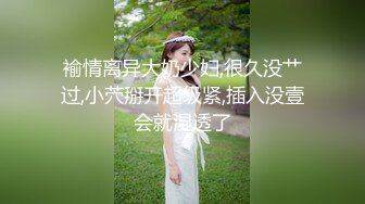 新一探花新晋老哥约啪大胸妹子，完美视角镜头前拍摄，坐上来操的妹子啊啊直叫，骑乘站立后入最后口爆