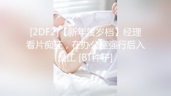 STP33845 美女主播穿透视装勾引诱惑 骑乘高潮喷水 小水水