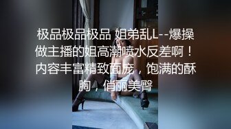 极品女神『小媛』大胆上街挑战无限跳蛋玩弄无极限 小穴超湿受不了很想要 找炮友飞奔宾馆好好爽干一炮 高清1080P版