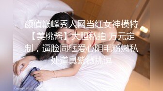 颜值巅峰秀人网当红女神模特【美桃酱】大胆私拍 万元定制，逼脸同框爱心阴毛粉嫩私处道具紫薇挑逗