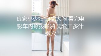 邪恶的房东暗藏摄像头偷窥白嫩的少妇洗澡