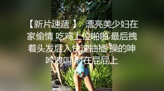 天美传媒-小敏儿-把性感又可爱的猫女孩的小穴灌满精液