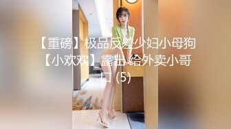 【明星颜值19岁无敌清纯美妞】清纯长相，爆乳D罩杯，一线天粉穴，优点集于一身，跳蛋震动阴蒂，超大美腿爽的一扭一扭-