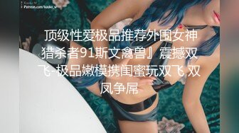  情趣耳朵娇小身材裸聊妹子和跑友啪啪，舔吸小JJ硬了骑上来插入，腰细翘臀抽插屁股抖动