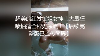  强上漂亮小女友操着操着愿意了，把她搞爽了一切好说