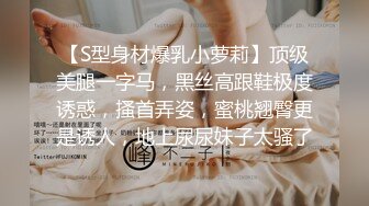 上部亨利夫妇【顶级性爱❤️绿意盎然】23 歲卡通 rip-man 試衣模特1