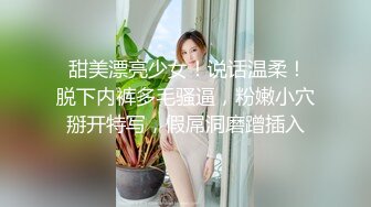 顶级颜值甜美高价大圈兼职美女，拨开情趣内裤揉小穴，跪地深喉口技不错，主动骑坐一脸享受，揉搓阴蒂