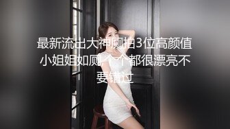 “你比我老公大多了，爽死了”肥臀少妇微露脸约炮，女仆黑丝被爆操