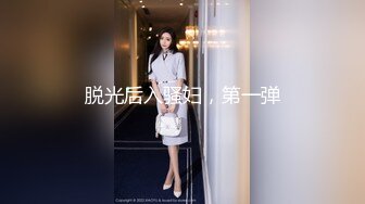 微胖女神全身肉丝调情完后入极品大屁股