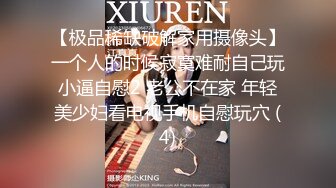 大学生小姐姐 超短裙短发，极品奶子啪啪猛力打炮