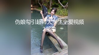 国产AV剧情高颜值美女顾美玲主演，美少妇勾引管家