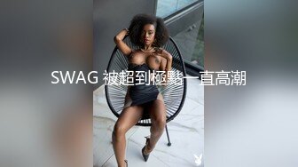 swag 只要学长赢得冠军翘臀啦啦队妹子就要跟学长来一发