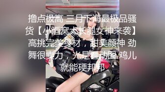 新晋极品女神降临【日本丽央】清纯校花 激情3P 模特身材明星脸