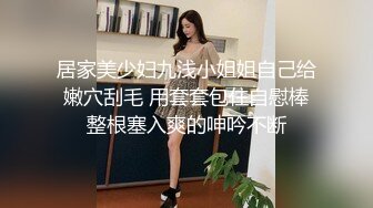 极品淫乱 开放婚姻『武汉情侣』 给母狗老婆找的单男，非常优质 玩得很开心，老婆被单男们操到白眼 完整版