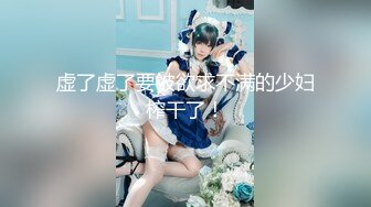 妩媚小女人、肉感十足，美丽动人，舌活热情，被这样含住搅动 鸡巴都受不了哦，肉棒大插骚穴！