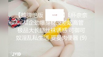 风骚尤物极品网红海外留学生▌NicoLove妮可▌穿上吊带丝袜被口爆