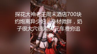 【极品 淫娃学妹】鸡教练  网黄摄影师专属学妹玩物   一