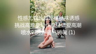 ❤️✿最新青春无敌！大奶顶级身材推特新晋仙女【神仙蕊】定制裸舞 VIP会员福利，科目三、大摆锤等多种热门BGM