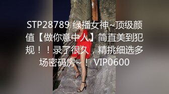  性感包臀裙勾搭上了一个很努力的女销售，没想到到了酒店这么放的开