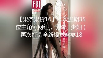 8/29最新 前凸后翘挺拔奶子爱不释手把玩销魂扑上去吸允抽插VIP1196