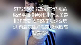 黑丝旗袍高跟熟女人妻 啊啊好喜欢老公的大鸡吧 骚逼好痒 操我的大浪逼 射在骚逼里 撅着大肥屁屁