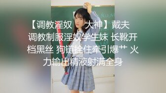 【最强91大神会所独家】约操双马尾高跟长腿女神 穿着旗袍各种操 连续怒插柔滑湿腻的淫穴