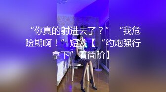 ✿极品女神调教✿高冷气质优雅大长腿女神开档白丝炮机调教，穷人女神富人母狗 白虎一线天馒头粉屄无套内射