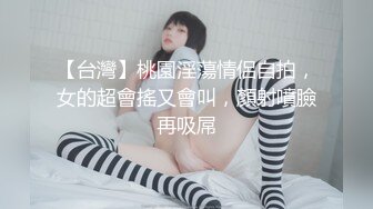 【寒天礼物】皮肤白如雪的纯白少女雏。只对我们展示真实面貌的18岁雏