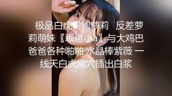 ❤️√极品蜜汁白虎神鲍 黑丝痴女调教处男 鲜嫩美穴无情榨精内射骚水一直顺着哥哥的大腿往下流 极品身材