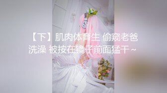 STP13445 眼镜哥操大学女友 精致脸蛋 短裙翘臀诱惑 操了半天还是软趴趴的 真浪费