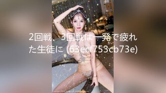   广东修车老司机光头哥越南淫窝挑妹子 300块的黄衣嫩妹被狂草