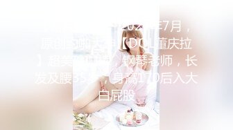 [2DF2] 高端作品清纯美乳极品白虎嫩b模特束缚中的高潮重头到尾杀猪般嚎叫喊救命喷水半米来高绝对刺激[BT种子]