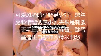 SQGY04.夜夜.色情公寓EP4.你的阴茎归我了.天美传媒