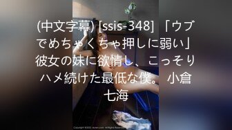 【情欲萝莉??逼脸同框】超高颜值女神『野原乃亚』超大尺度性爱私拍 细腰蜜桃臀巨乳 口活天花板 小逼超强吸力会动超级爽