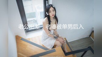 推特爱健身的翘臀大妞，D奶女神【子柒学姐ifluval】福利，毒龙啪啪像母狗一样被调教