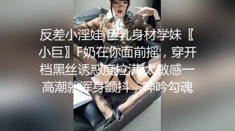 ❤️❤️圈内赫赫有名的性奴调教大神【熊太郎】私拍，花式性爱调教女奴母狗，各种扩肛玩菊花凌辱嫩妹SM虐恋