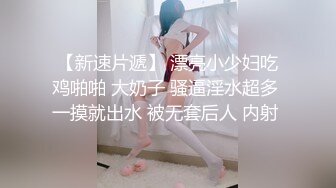 被完全束縛強行侵犯的美女律師