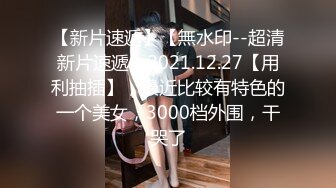 STP33008 穿著肉絲的騷貨表妹大晚上不睡覺就知道來勾引我，老公不在家就這麽耐不住寂寞只能掏出大雞吧滿足她 Part (2)