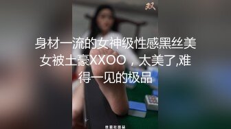  黑丝妹妹摇着屁股想被操，抹上精油，后入狠狠干，巨臀骑乘位猛砸