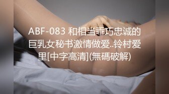 超嫩炮架~白丝长腿萝莉5.2-6.24【怡崽打瞌睡】视角享受~大屌男友各种姿势爆操【17V】 (13)