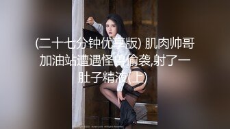 【新片速遞】 《顶级⭐重磅☛最新泄密》人生赢家PUA高手OnlyFans约炮大神Batm私拍13套各行各业都是年轻露脸反差小姐姐