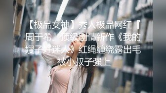 【最佳绝活少女】Cola酱萌妹玩活淫穴醒酒淫媚口交小舌缠绕吸吮女上位嫩穴吞没阴茎极致慢摇抽干精髓爆射子宫