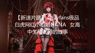 【新速片遞】   办公楼女厕全景偷拍新来的美女职员微毛小嫩鲍粉嫩粉嫩的