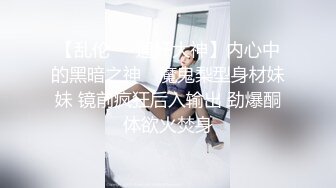 巨乳小少妇 好了别生气了 你投入一点 你要求那么高 吵架生气哭了那就用大鸡吧安慰一下 没有激情不爽